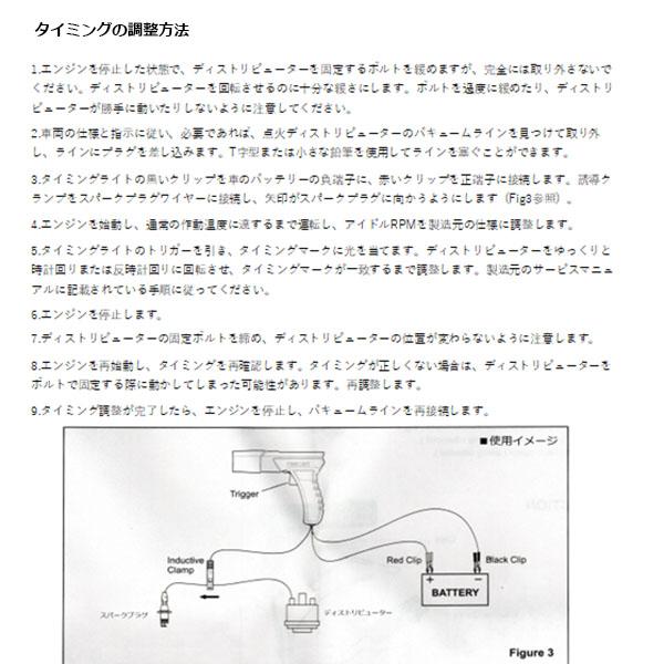 12Vバッテリー仕様タイミングライト N030 : Garage.com - 通販 - Yahoo