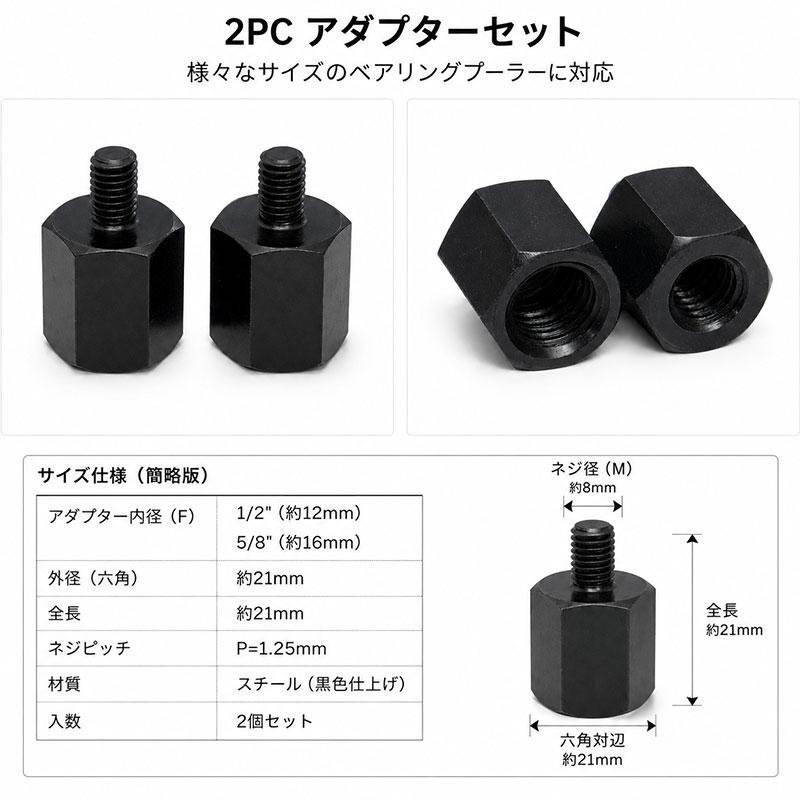 高品質 パイロットベアリングプーラーセットF1 内掛け8-29mm N060