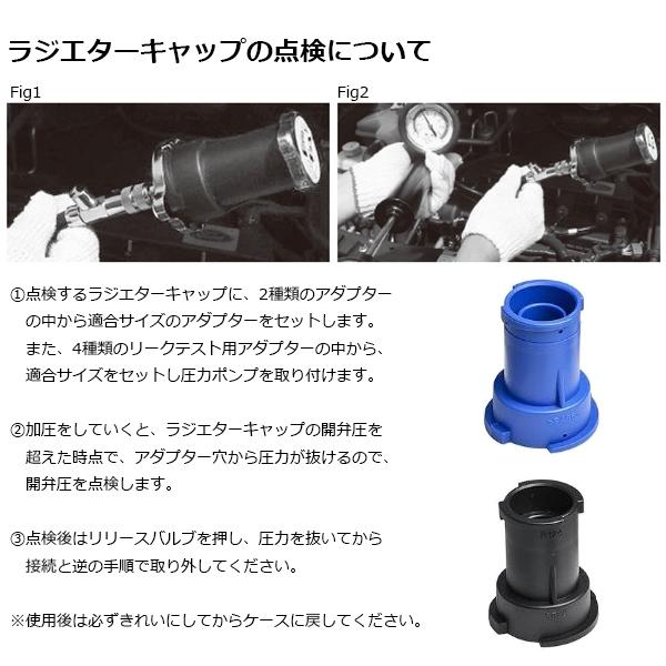 16pc ユニバーサル ラジエターリークテスター ラジエーターキャップ