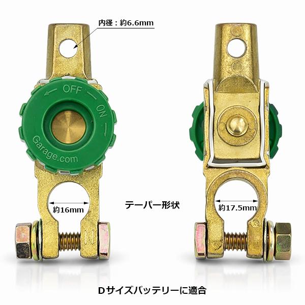 2個 D端子用バッテリーカット ターミナル (オフスイッチ) バッテリー