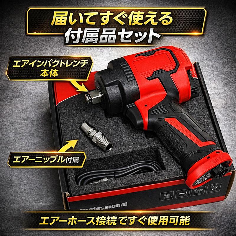 軽量×高トルク】エアインパクトレンチ ツインハンマー 最大650Nm XT105