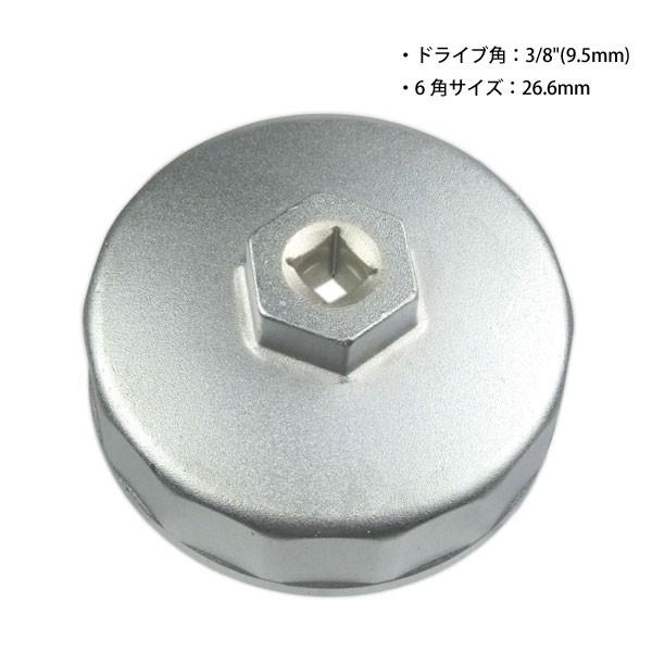 V6＆V8エンジン専用 オイルフィルターレンチ 74.2mm ろ紙タイプ N119