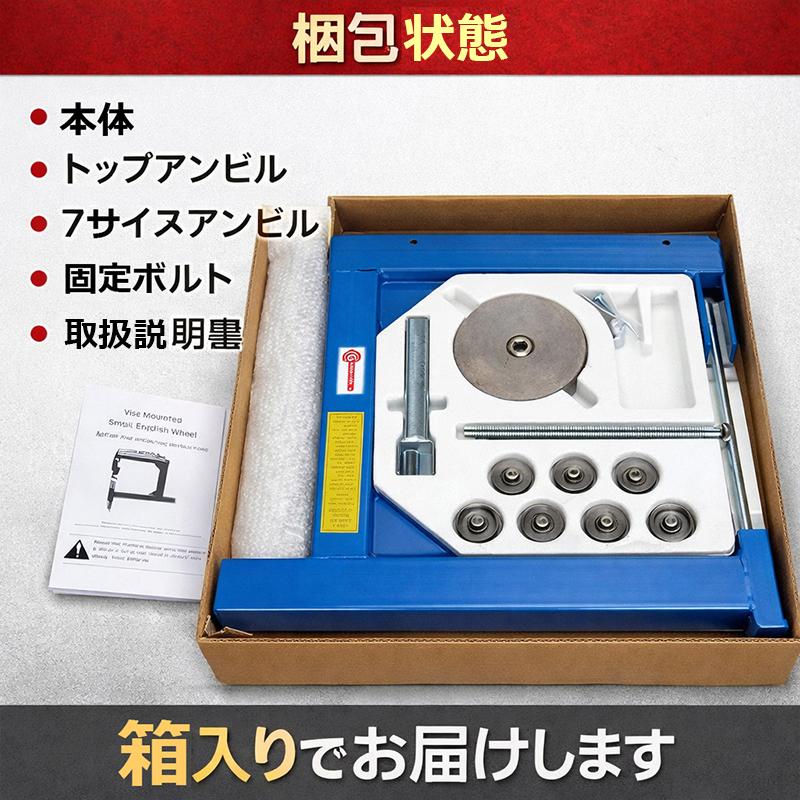*まる* オーダーページ 小型イングリッシュホイール 板金曲面加工ツール タンク フェンダー