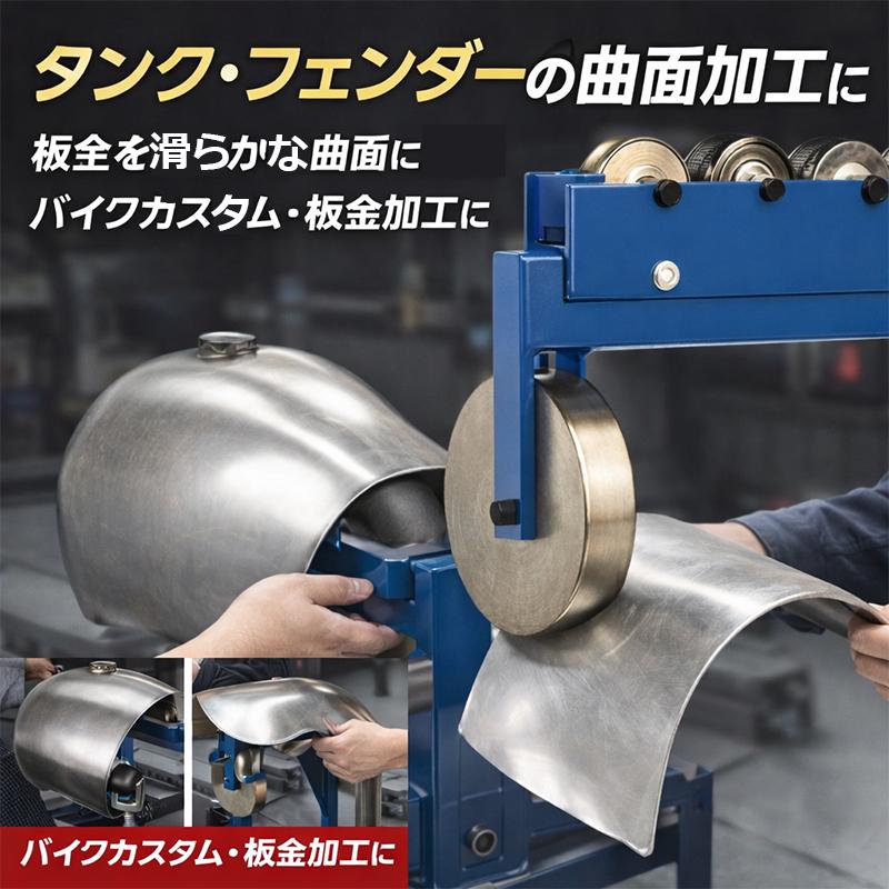 小型イングリッシュホイール 板金曲面加工ツール タンク フェンダー