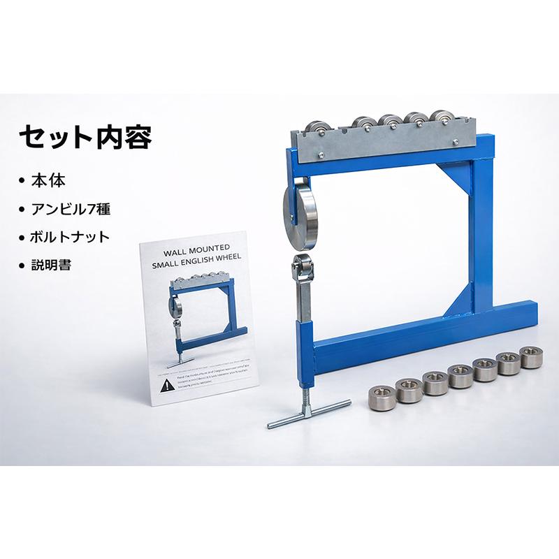 小型イングリッシュホイール 板金曲面加工ツール タンク フェンダー