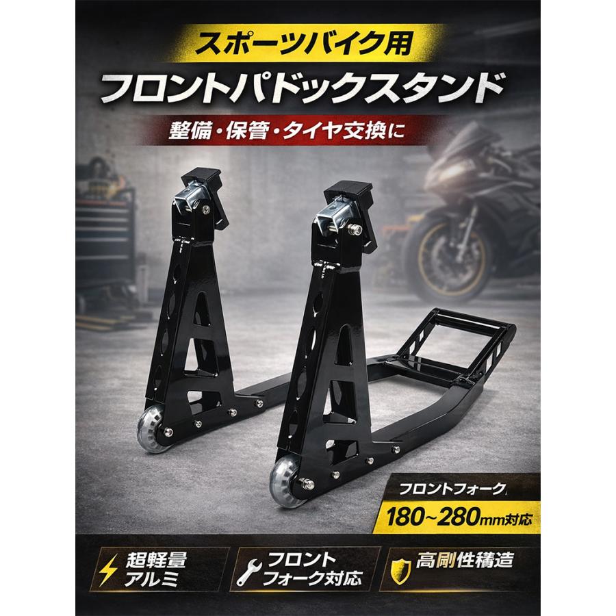バイク フロントパドックスタンド フロントフォーク対応 超軽量アルミ