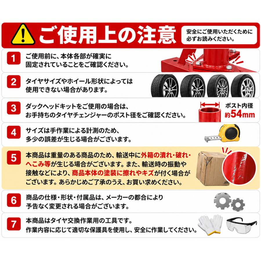 手動タイヤチェンジャー ダックヘッドセット 16〜21インチ対応 タイヤ交換 ビードブレーカー 脱着工具 P047 |  | 06