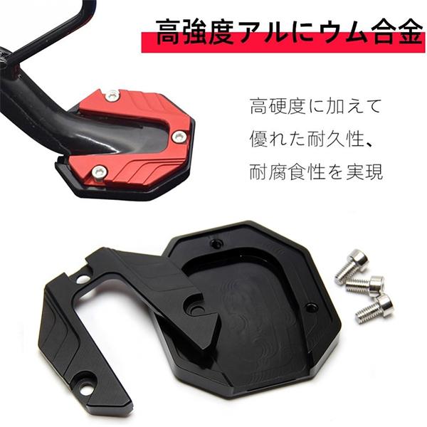 バイク用 サイドスタンドエクステンションパッド CNCアルミ製 転倒防止