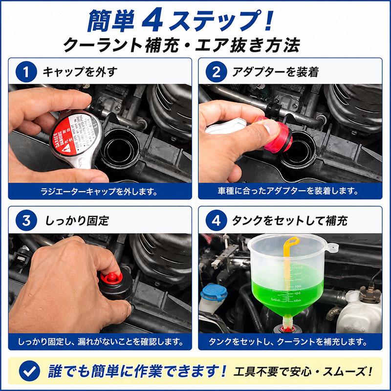 透明タンク クーラントチャージャーキット エア抜きLLC交換に B189