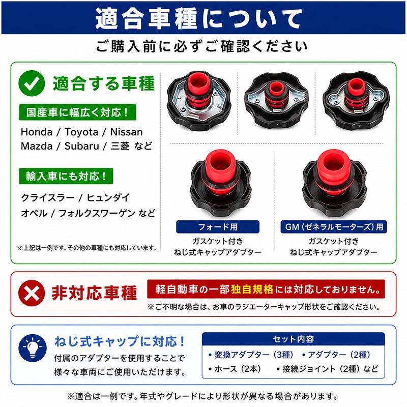透明タンク クーラントチャージャーキット エア抜きLLC交換に B189