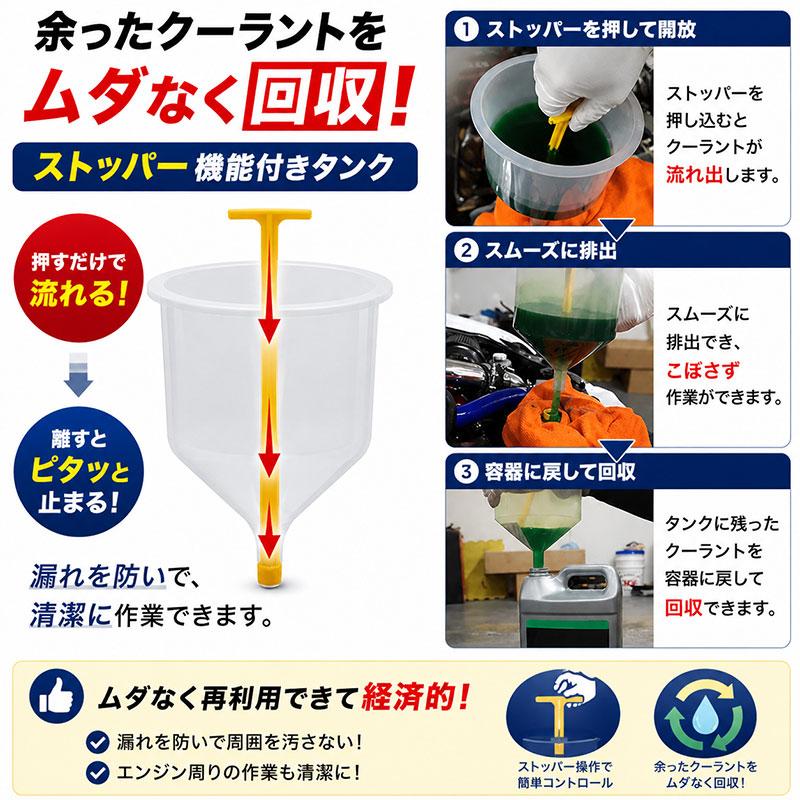 透明タンク クーラントチャージャーキット エア抜きLLC交換に B189