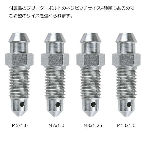 100ml エア抜き、フルード交換用シリンジキット ブレーキキャリパー