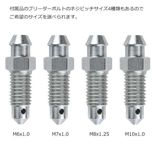 100ml エア抜き、フルード交換用シリンジキット ブレーキキャリパー ブリーダーボルト ゴムキャップ付き T160｜garagecom｜02