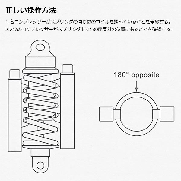 バイク用 コイルスプリングコンプレッサー リアショック分解圧縮ツール