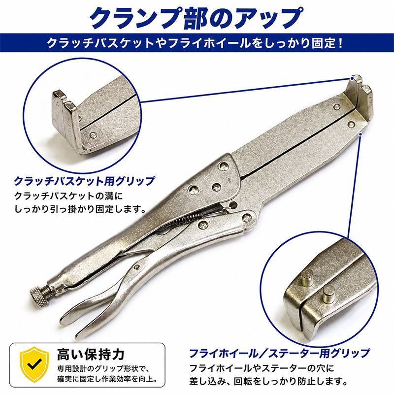 クラッチハブホルダーツール プーリーホルダーツール YZE070 : Garage