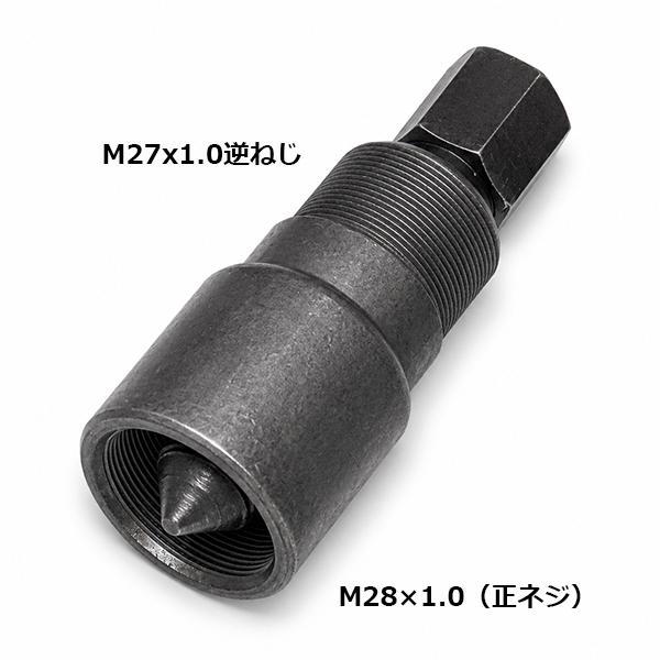 □予約 9/2より順次発送予定□ マグネットフライホイールプーラー