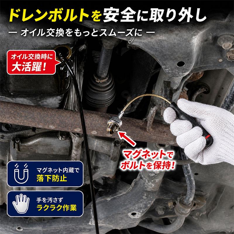 □予約5月中旬前後発送予定□ オイルドレンプラグリムーバー