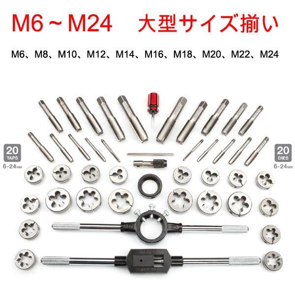 45pc Big Size タップ＆ダイスセット T057｜garagecom｜02