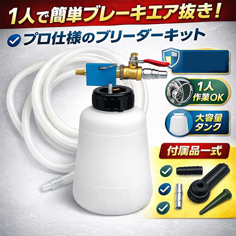ブレーキフルードチェンジャー ブレーキブリーダー ブレーキオイルチェンジャー □予約5月中旬前後発送予定□ ブレーキフルードチェンジャー