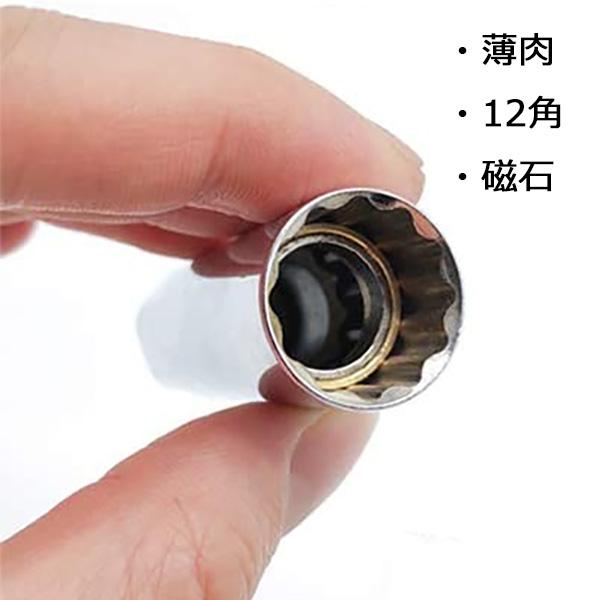 結婚祝い14mm&16mm 薄肉12角プラグソケット 2個セット T089 ドライバー、レンチ プラグレンチ T型レンチ 14mm16mm 2本セット 差込口 9.5mm