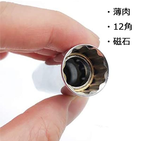 14mm＆16ｍｍ 薄肉12角プラグソケット 2個セット T089｜garagecom｜02