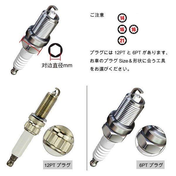 14mm＆16ｍｍ 薄肉12角プラグソケット 2個セット T089｜garagecom｜03