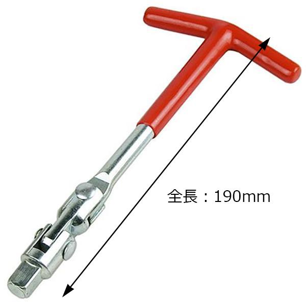 変換アダプターセット商品 T型ハンドル ユニバーサルジョイント付き