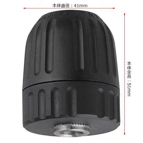 B ビット2本付き キーレスドリルチャック 電動ドライバー用ドリル