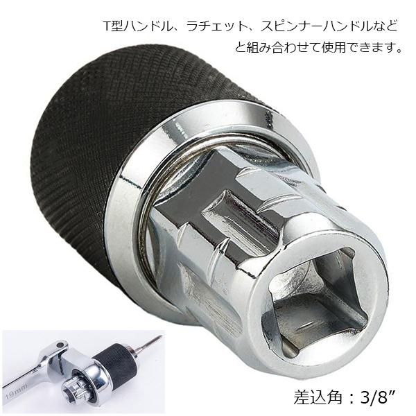 Bタップソケット タップホルダー タップレンチ タップソケット