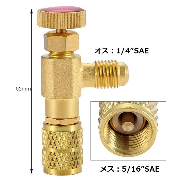 エアコン R410a R32 ガスチャージバルブ赤 1/4