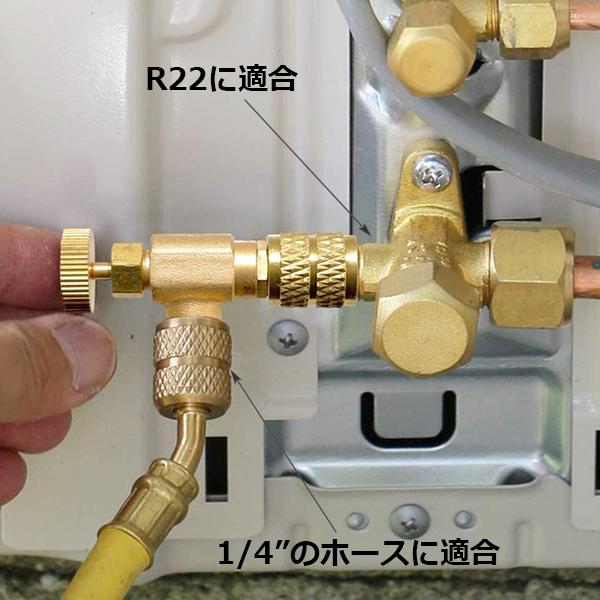 エアコン R22 ガスチャージバルブ青 T262 |  | 02