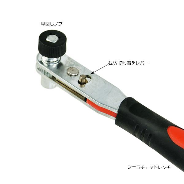 ミニラチェットレンチ＆1/4 
