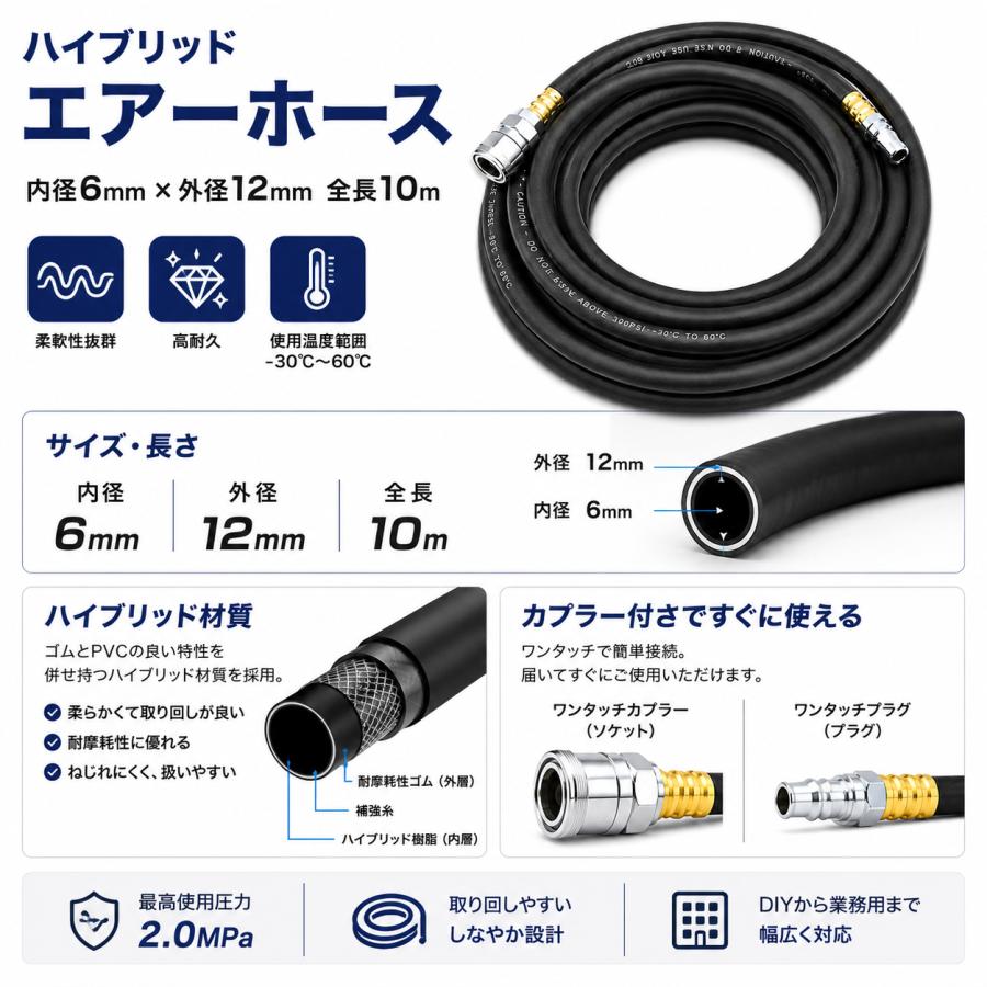 ハイブリッドゴムエアーホース 内径6mmx外径12mm 全長10m T285