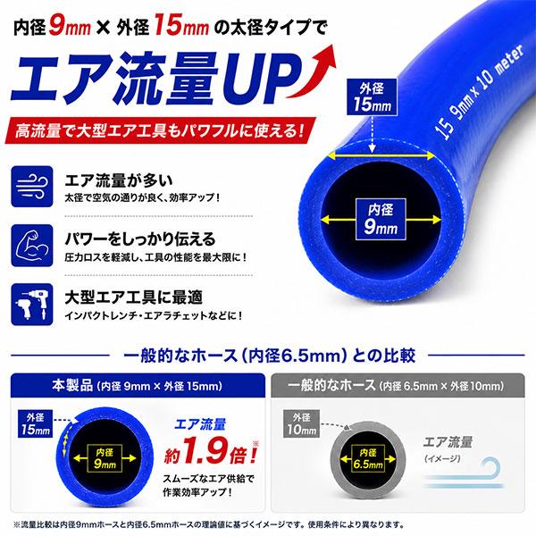 PVC太径エアーホース 内径9mmx15mm 全長10M T286 : Garage.com - 通販