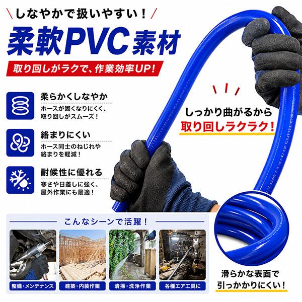 PVC太径エアーホース 内径9mmx15mm 全長10M T286 : Garage.com - 通販