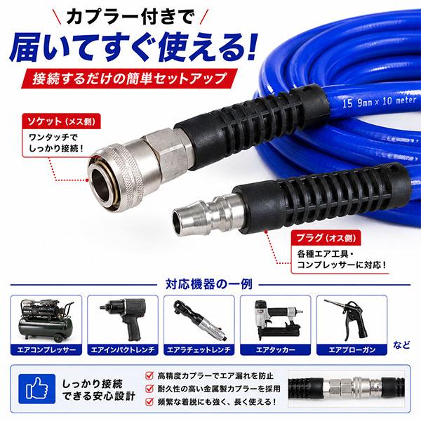 PVC太径エアーホース 内径9mmx15mm 全長10M T286 : Garage.com - 通販