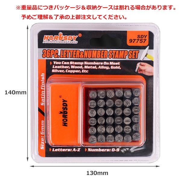 8mm 36pc英字アルファベット＆数字スタンプポンチセット 打刻印ポンチ