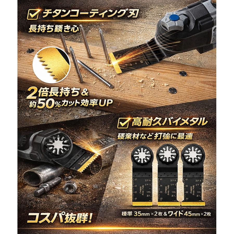 マルチツール用替刃ブレード4枚セット スターロック互換＆OIS互換 金属 