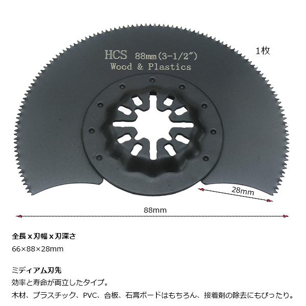 マルチツール用替刃ブレード10枚セット スターロック互換＆OIS互換