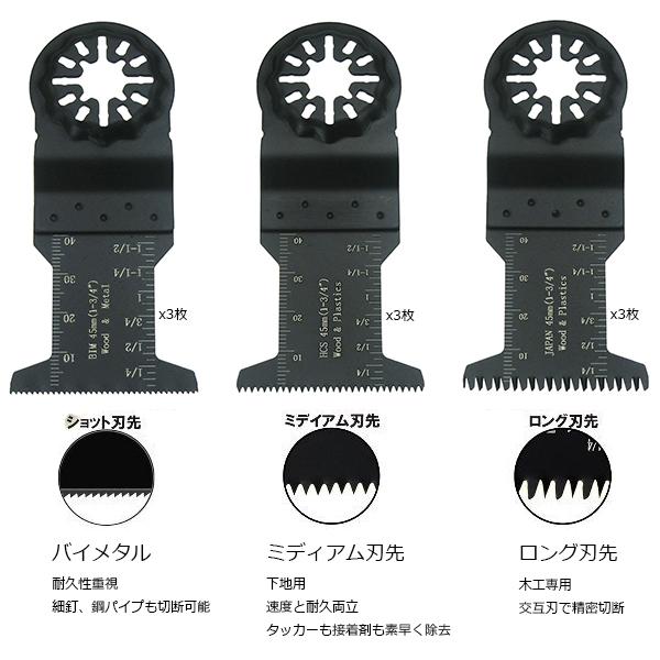 マルチツール用替刃ブレード10枚セット スターロック互換＆OIS互換