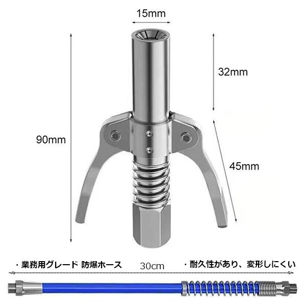 高圧グリスガン用クイックリリースカプラーセット 六爪ロック式＋30cm