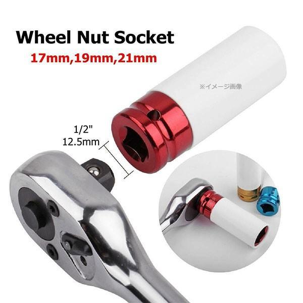 3pcケースなし 17mm-19mm-21mmインパクトレンチ用アルミホイールナットソケットセット T331 |  | 02