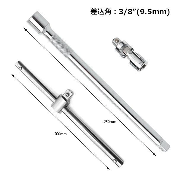 T型スライドハンドル ユニバーサルジョイント エクステンションバー 3