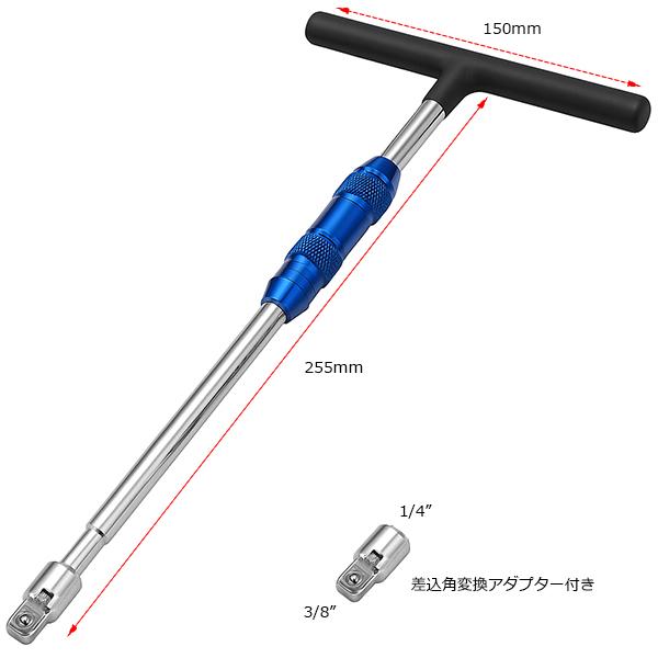 T型スライドハンドル 1/4