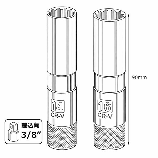 ロングタイプ プラグレンチ 2本セット 14mm 16mm（12角 マグネット付き