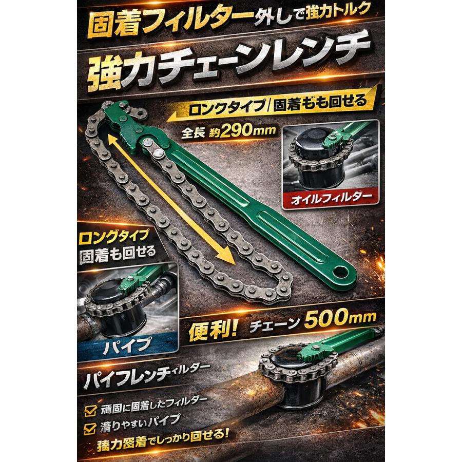 パイプレンチ　チェーント オイルフィルターレンチ パイプレンチ ベルトレンチ チェーンレンチ