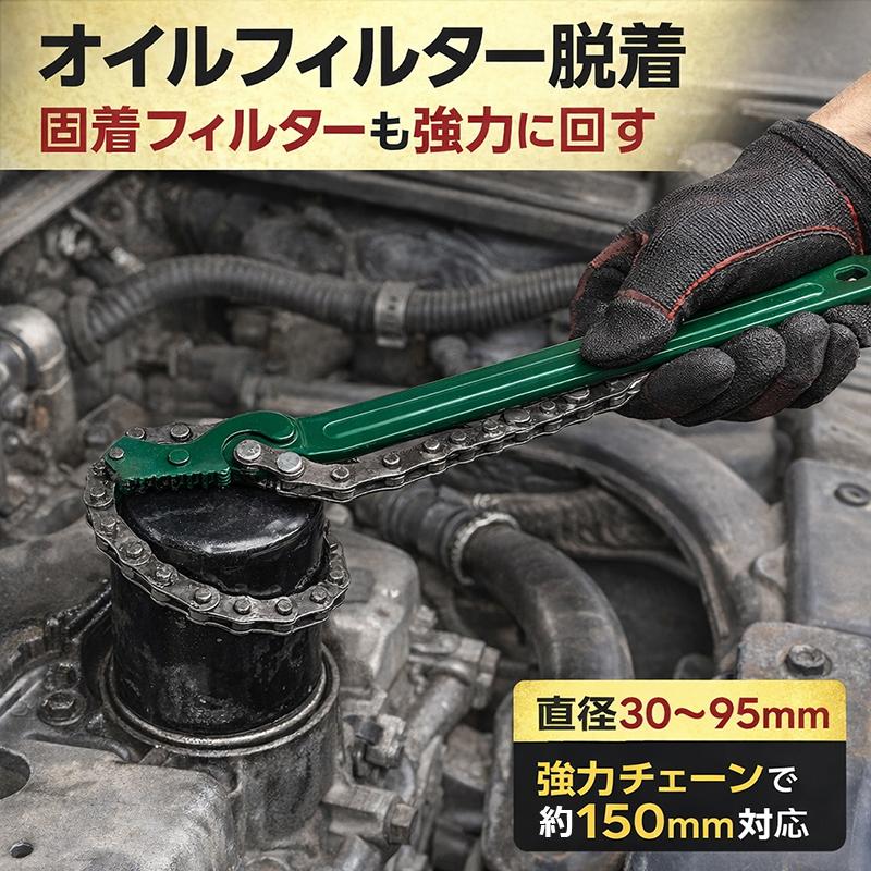 チェーンレンチ オイルフィルターレンチ ロング 強力 工業用 歯付き