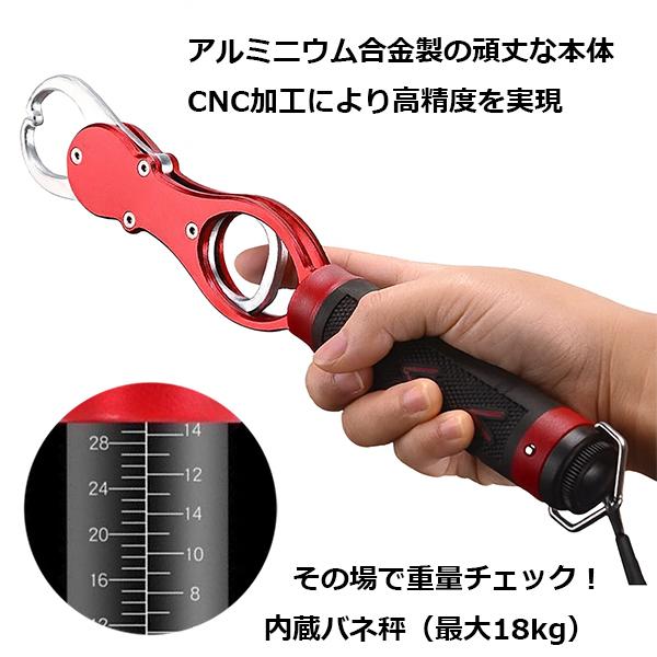 フィッシュグリップ 計量付き最大18kg 360度回転 ストラップ付 アルミ