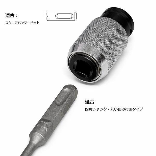 インパクトレンチ用 変換アダプター 1/2インチ差込角 スクエアシャンク
