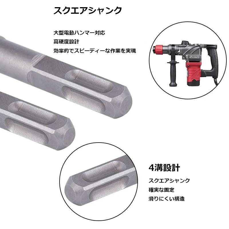 高耐久 6mm SDSプラス SDSスクエアシャンク ハンマードリルビット 4本